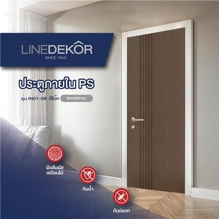 ประตูภายใน WPC ไม่เจาะลูกบิด LINEDEKOR IN01-08 80x200 ซม. สีโอ๊ค_3