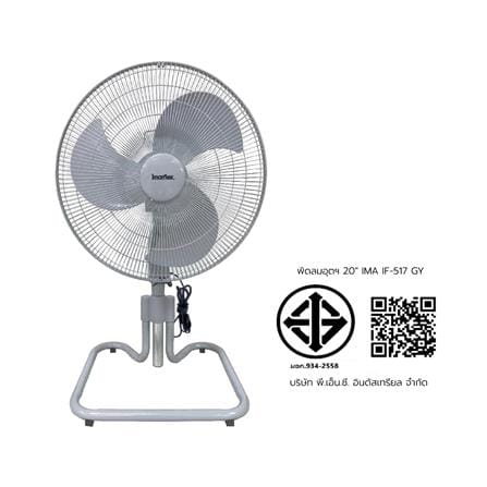 พัดลมอุตสาหกรรม 20 นิ้ว IMARFLEX IF-517 สีเทา_1