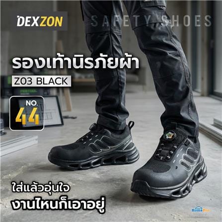 รองเท้านิรภัยผ้า พื้นยาง DEXZON Z03 เบอร์ 44 สีดำ_6