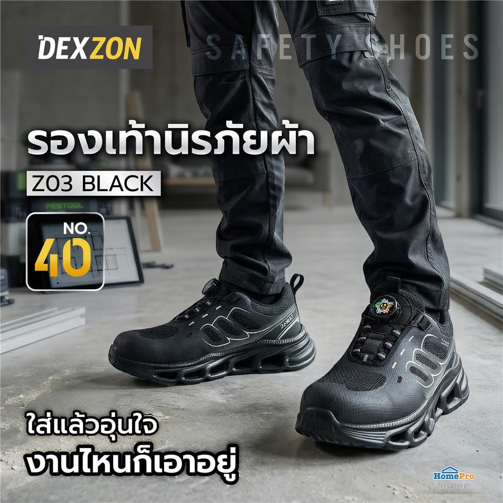 รองเท้านิรภัยผ้า พื้นยาง DEXZON Z03 เบอร์ 40 สีดำ