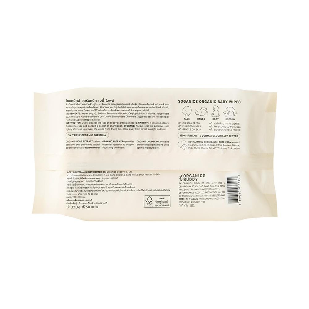 ผ้าเช็ดทำความสะอาดผิว SOGANICS ORGANIC BABY 50 แผ่น