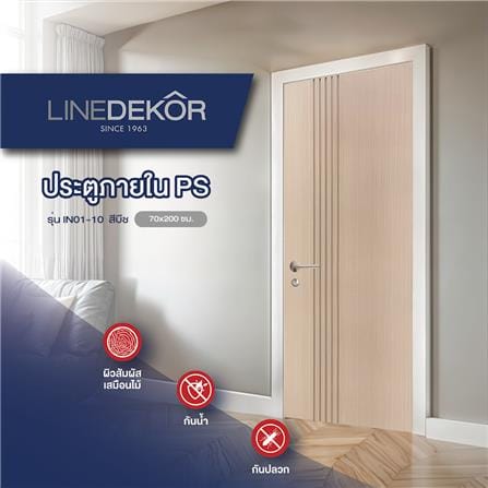 ประตูภายใน WPC ไม่เจาะลูกบิด LINEDEKOR IN01-10 70x200 ซม. สีบีช_3