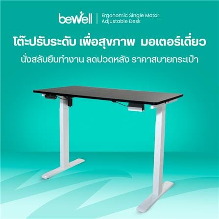โต๊ะปรับระดับไฟฟ้า BEWELL TBS06-TOP07 140 ซม. สีดำ/ขาว_5