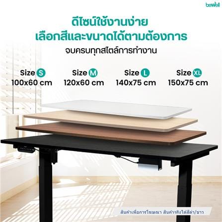 โต๊ะปรับระดับไฟฟ้า BEWELL TBS6-TOP6 100 ซม. สีดำ/ขาว_6