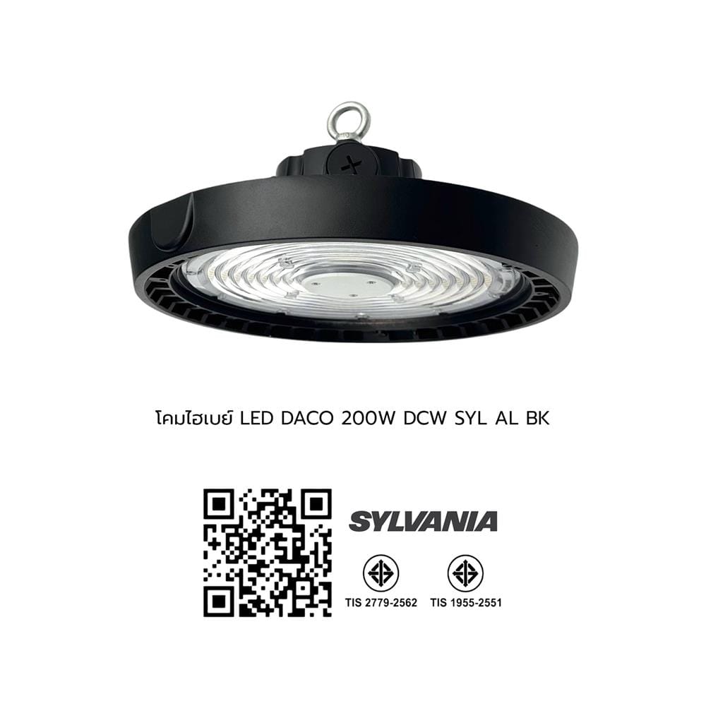 โคมไฮเบย์ LED SYLVANIA DACO 200 วัตต์ DAYLIGHT/COOL WHITE/WARM WHITE สีดำ