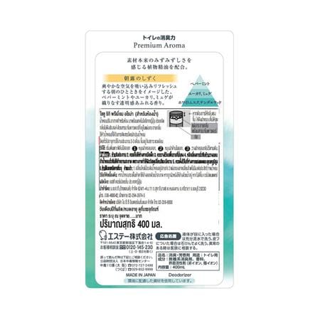 น้ำหอมปรับอากาศห้องน้ำ SHALDAN พรีเมี่ยมอโรม่า 400 มล. DROPS MORRING_2