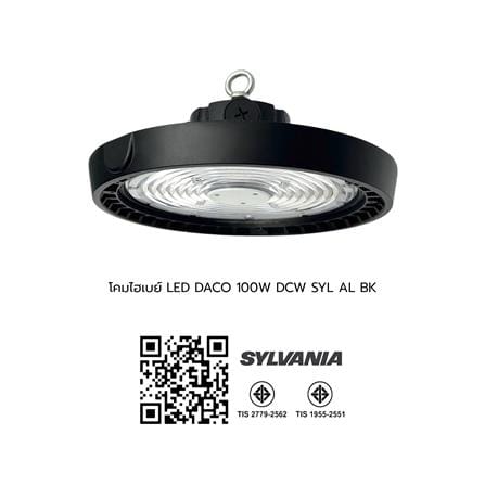 โคมไฮเบย์ LED SYLVANIA DACO 100 วัตต์ DAYLIGHT/COOL WHITE/WARM WHITE สีดำ_7