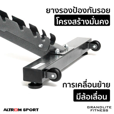 ม้านั่งยกน้ำหนัก ALTROM SPORT AL-B09_9