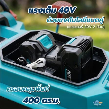 รถตัดหญ้าไร้สาย (พร้อมแบตเตอรี่) MATALL PRO SF8A107-J 40 โวลต์_8