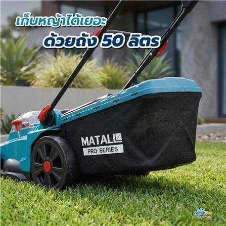 รถตัดหญ้าไร้สาย (พร้อมแบตเตอรี่) MATALL PRO SF8A107-J 40 โวลต์_10