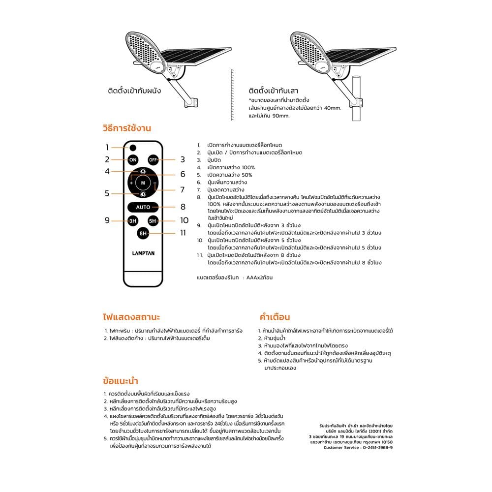 ไฟถนน SOLAR LAMPTAN RAISELIGHT 500 วัตต์ DAYLIGHT สีเทา