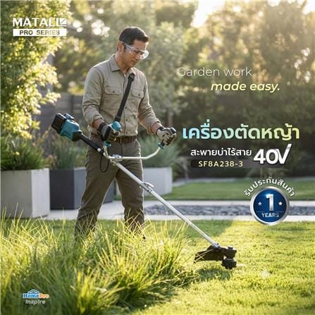 เครื่องตัดหญ้าสะพายบ่าไร้สาย (พร้อมแบตเตอรี่) MATALL PRO SF8A238-3 40 โวลต์_6