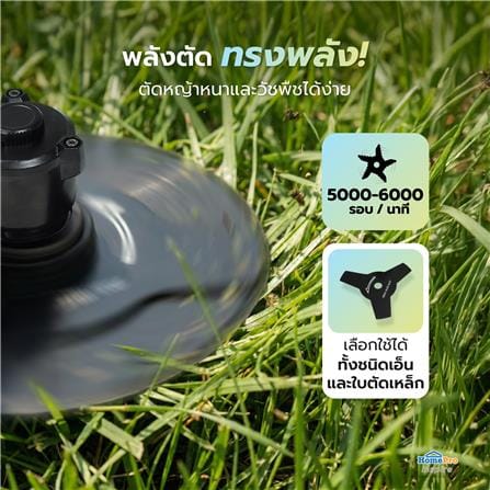 เครื่องตัดหญ้าสะพายบ่าไร้สาย (พร้อมแบตเตอรี่) MATALL PRO SF8A238-3 40 โวลต์_7
