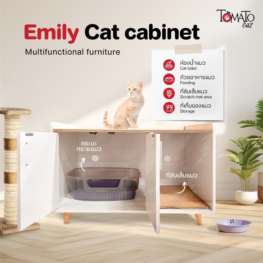 ตู้เตี้ย บานผสม TOMATO CATZ TC-CC-EM-01 84 ซม. สีขาว/โอ๊ค
