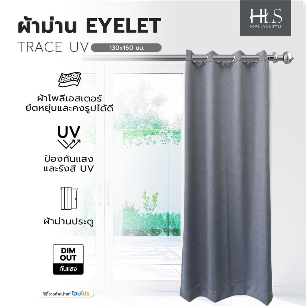 ผ้าม่าน EYELET HOME LIVING STYLE TRACE UV 130x160 ซม. สีเทา
