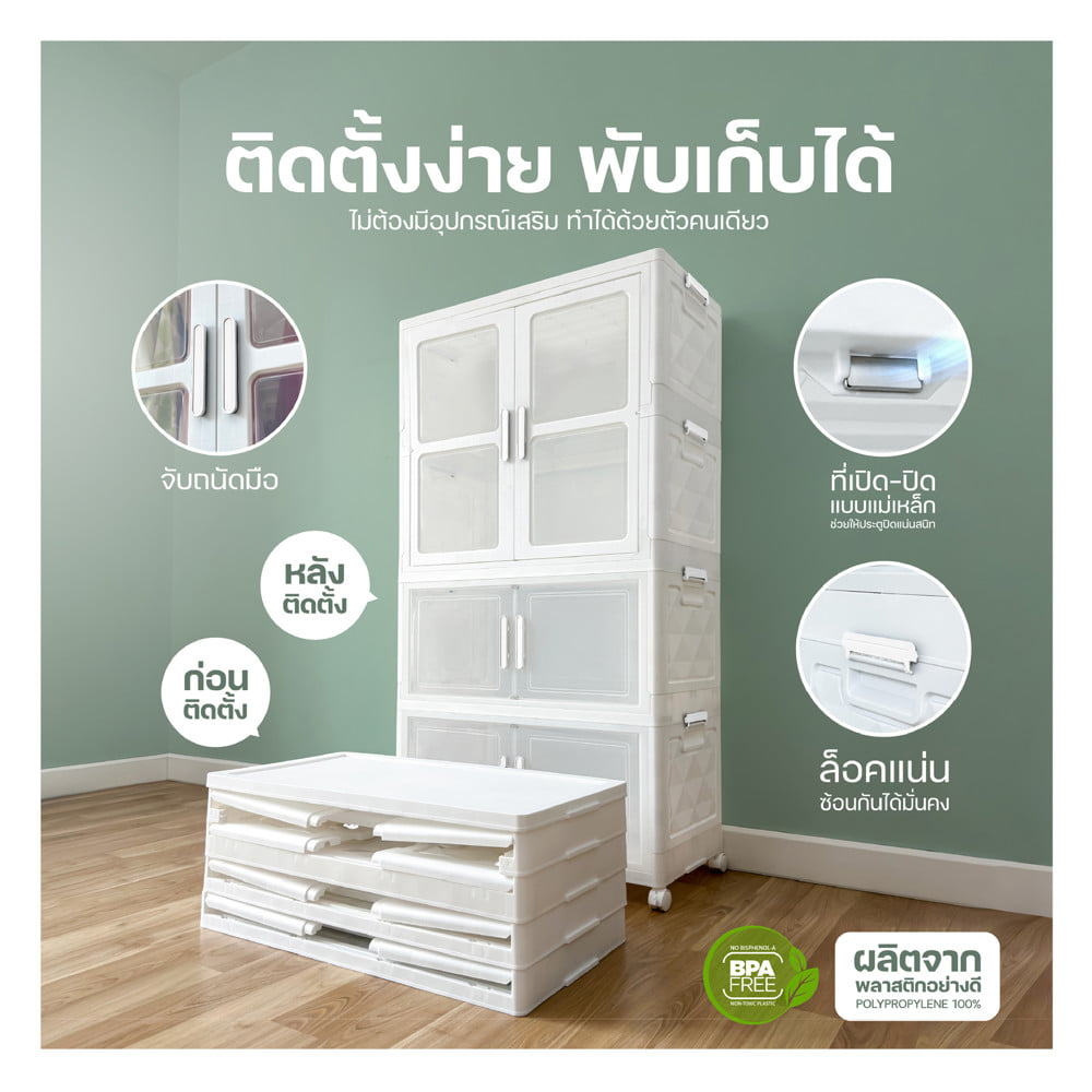 ตู้บานเปิดพับได้ 3 ชั้น มีล้อ STACKO SNOWY 38x73x136 ซม. สีขาว