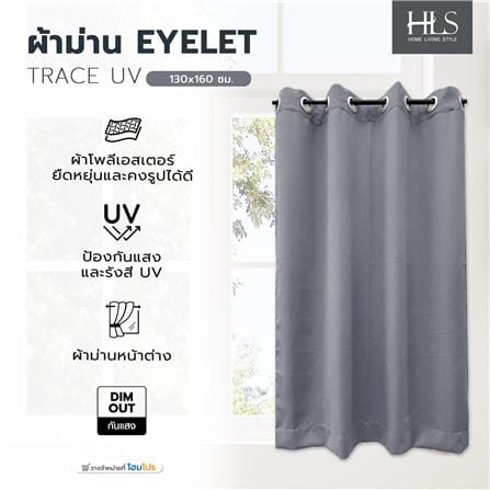 ผ้าม่าน EYELET HOME LIVING STYLE TRACE UV 130x160 ซม. สีเทา_5