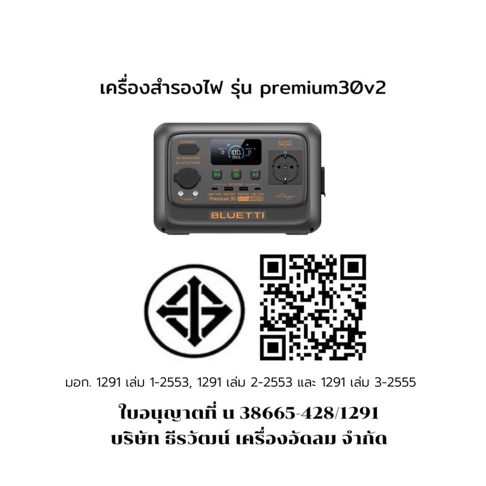 POWER BOX BLUETTI PREMIUM 30V2 600 วัตต์ สีดำ
