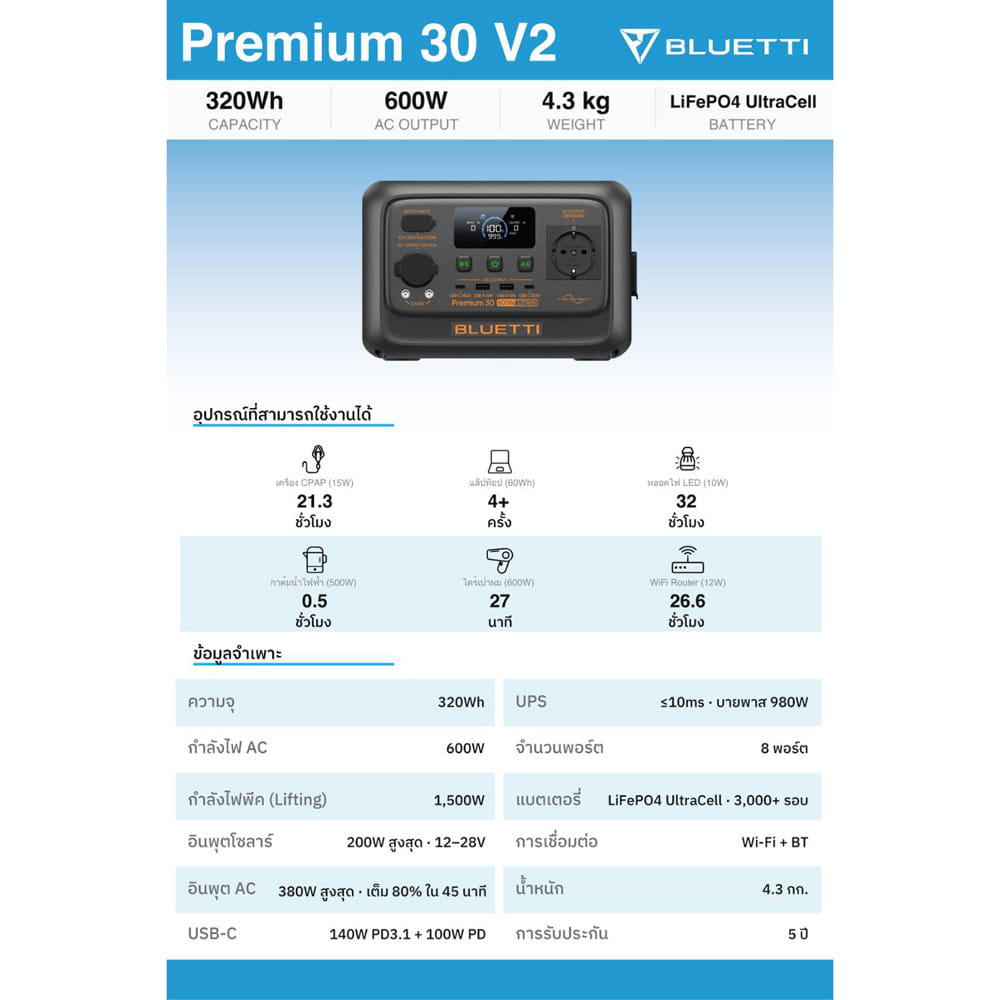 POWER BOX BLUETTI PREMIUM 30V2 600 วัตต์ สีดำ