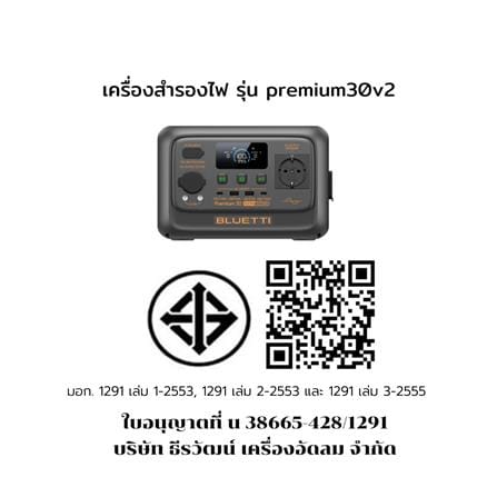 POWER BOX BLUETTI PREMIUM 30V2 600 วัตต์ สีดำ_5