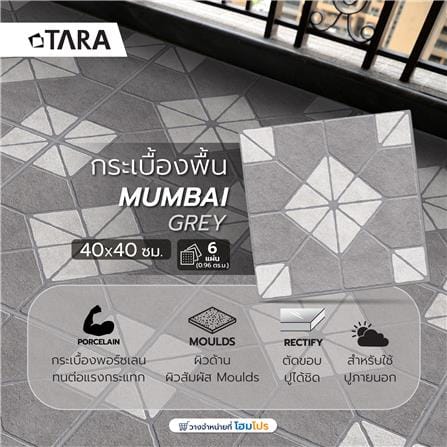 กระเบื้องพื้นพอร์ซเลน 40x40 ซม. TARA มุมไบ สีเทา 0.94 ตร.ม._4
