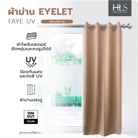 ผ้าม่าน EYELET HOME LIVING STYLE FAYE UV 130x220 ซม. สีน้ำตาล_7