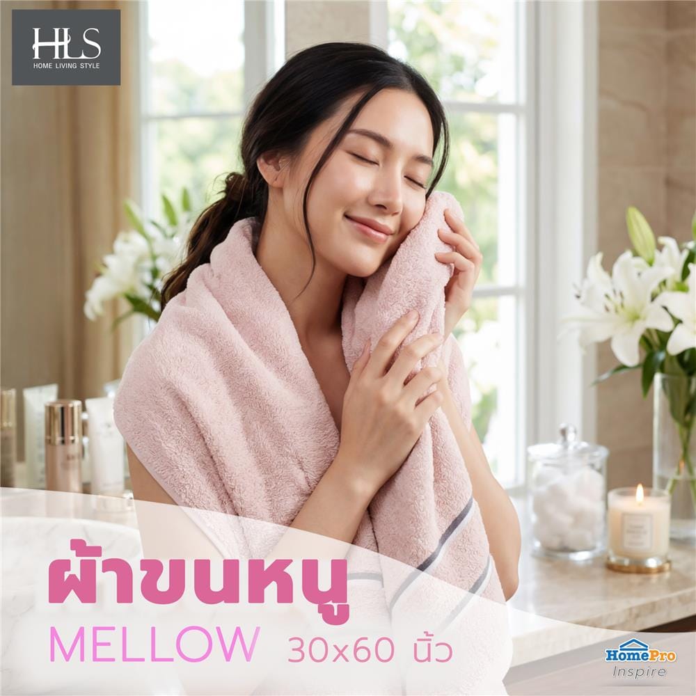 ผ้าขนหนู HOME LIVING STYLE MELLOW 30x60 นิ้ว สี PINK