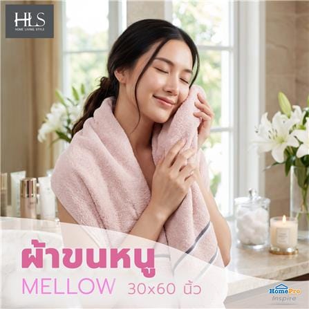 ผ้าขนหนู HOME LIVING STYLE MELLOW 30x60 นิ้ว สี PINK_4
