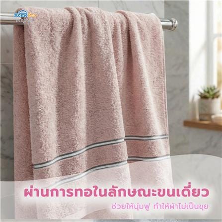 ผ้าขนหนู HOME LIVING STYLE MELLOW 30x60 นิ้ว สี PINK_5