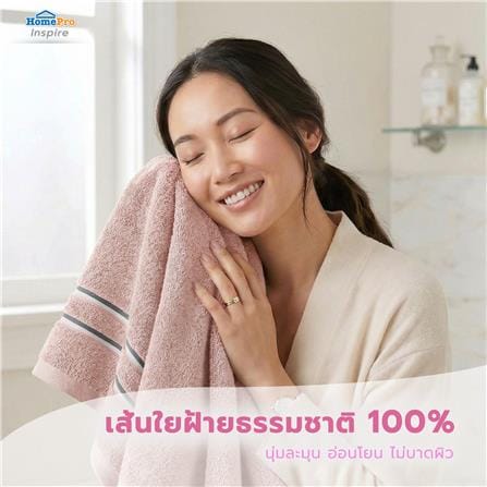ผ้าขนหนู HOME LIVING STYLE MELLOW 30x60 นิ้ว สี PINK_6