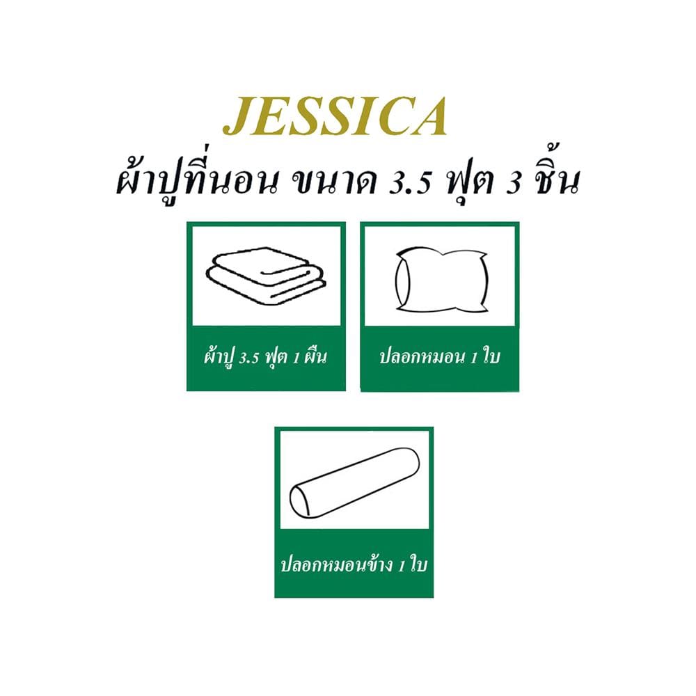 ชุดผ้าปูที่นอน 3.5 ฟุต (ชุด 3 ชิ้น) JESSICA CINNAMOROLL 20166-T024