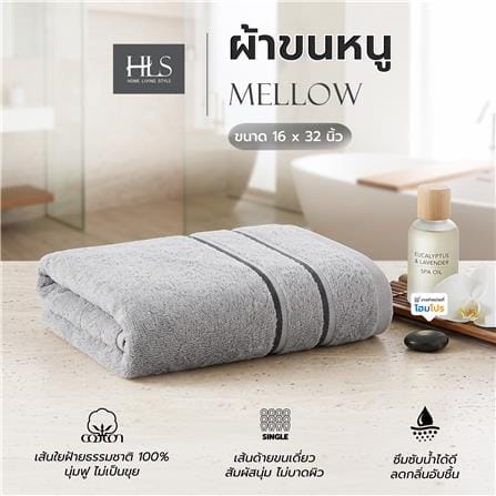 ผ้าขนหนู HOME LIVING STYLE MELLOW 16x32 นิ้ว สี GREY_5