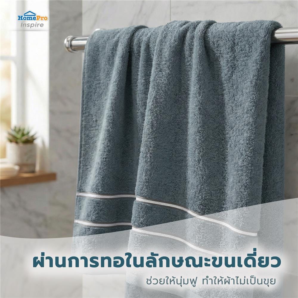 ผ้าขนหนู HOME LIVING STYLE MELLOW 30x60 นิ้ว สี BLUE
