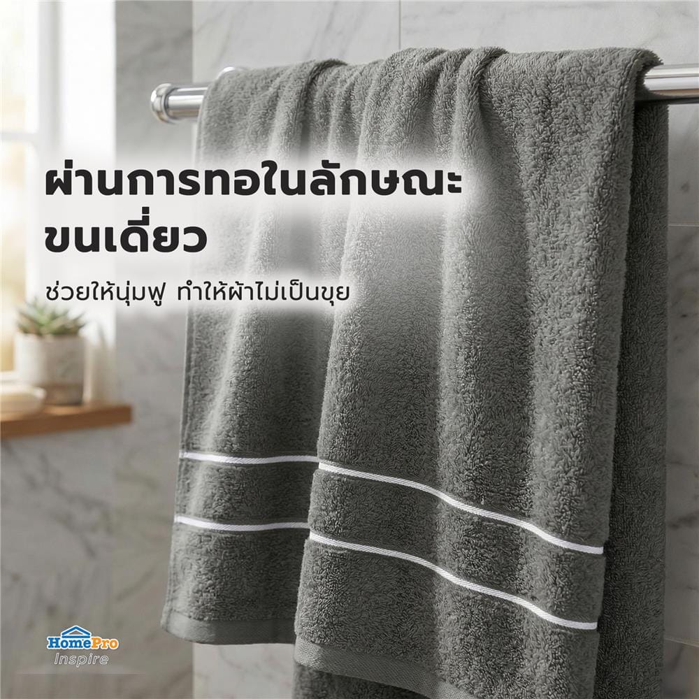 ผ้าขนหนู HOME LIVING STYLE MELLOW 30x60 นิ้ว สี BROWN