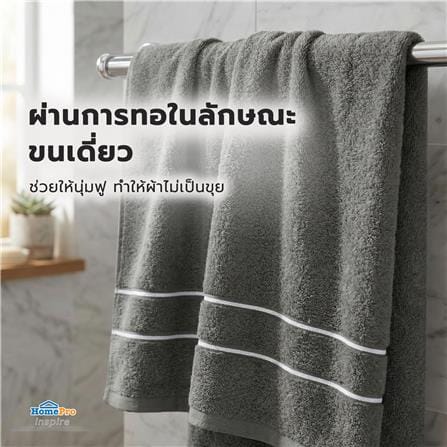ผ้าขนหนู HOME LIVING STYLE MELLOW 30x60 นิ้ว สี BROWN_4