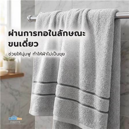 ผ้าขนหนู HOME LIVING STYLE MELLOW 30x60 นิ้ว สี GREY_7
