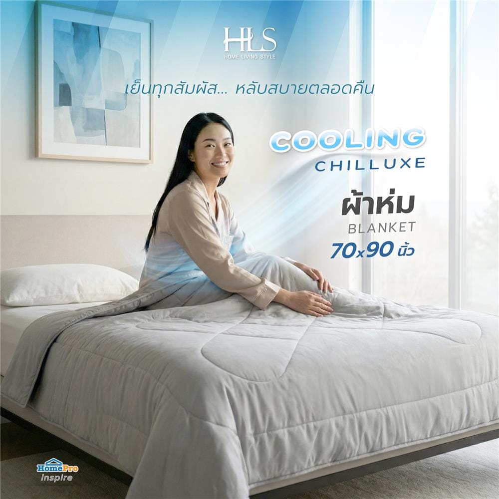 ผ้าห่ม HOME LIVING STYLE COOLING CHILLUXE 70x90 นิ้ว สี GREY