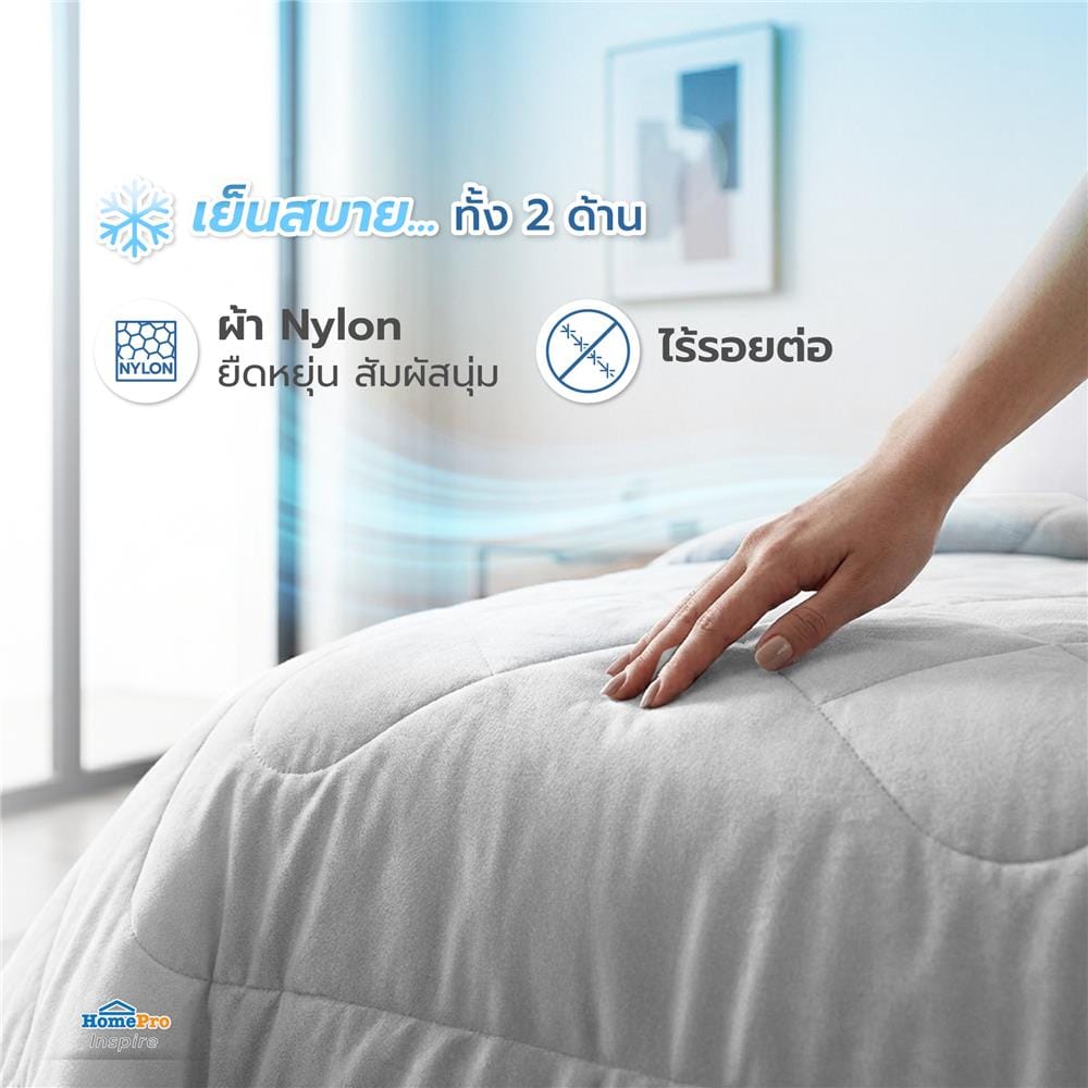 ผ้าห่ม HOME LIVING STYLE COOLING CHILLUXE 70x90 นิ้ว สี GREY