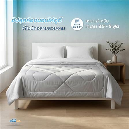 ผ้าห่ม HOME LIVING STYLE COOLING CHILLUXE 70x90 นิ้ว สี GREY_7