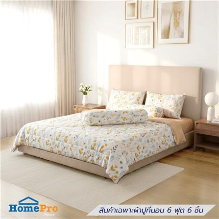 ชุดผ้าปูที่นอน 6 ฟุต (ชุด 6 ชิ้น) HOME LIVING STYLE SUNSHINE MULTICOLOR_0