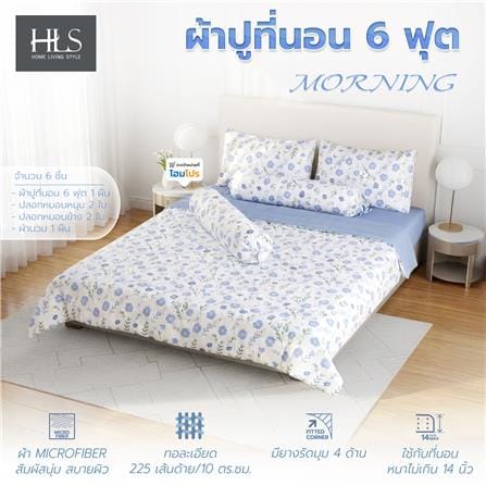 ชุดผ้าปูที่นอน 6 ฟุต (ชุด 6 ชิ้น) HOME LIVING STYLE MORNING สี BLUE_5