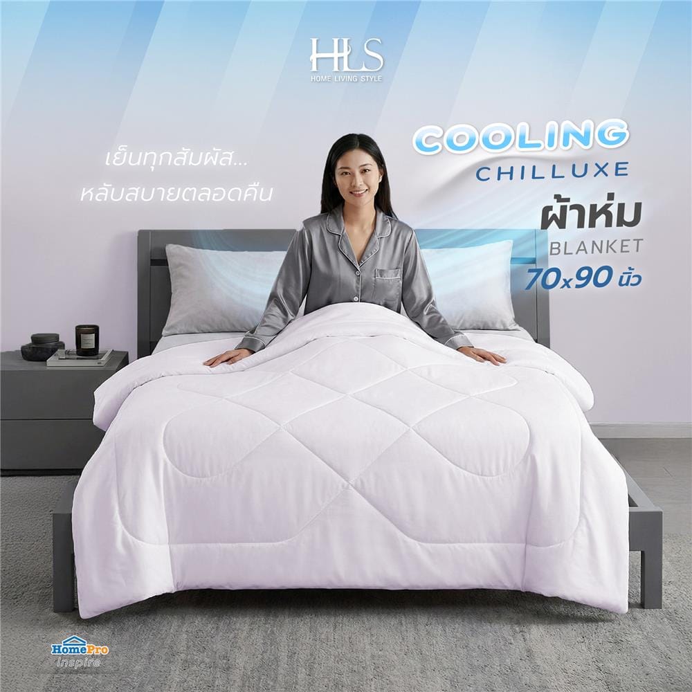 ผ้าห่ม HOME LIVING STYLE COOLING CHILLUXE 70x90 นิ้ว สี PURPLE