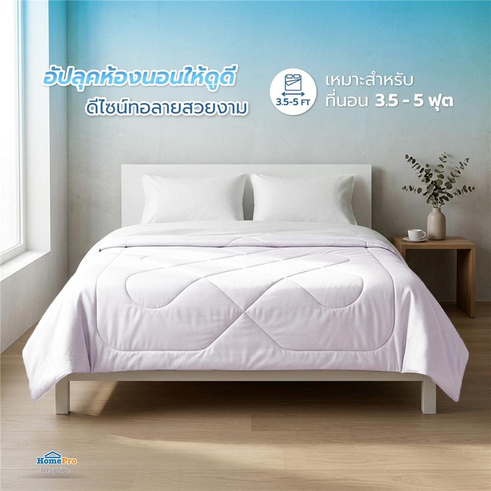 ผ้าห่ม HOME LIVING STYLE COOLING CHILLUXE 70x90 นิ้ว สี PURPLE