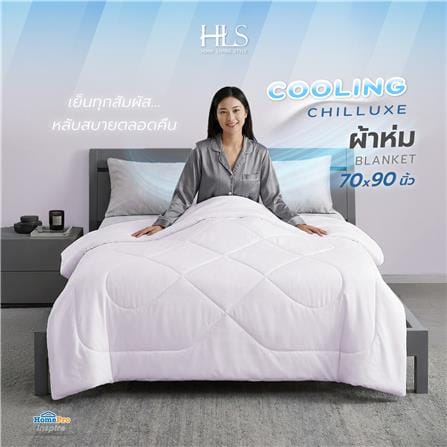 ผ้าห่ม HOME LIVING STYLE COOLING CHILLUXE 70x90 นิ้ว สี PURPLE_5