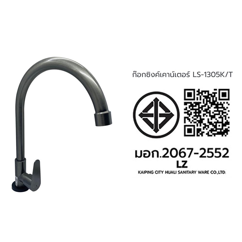 ก๊อกซิงค์เคาน์เตอร์ LUZERN LS-1305K/T
