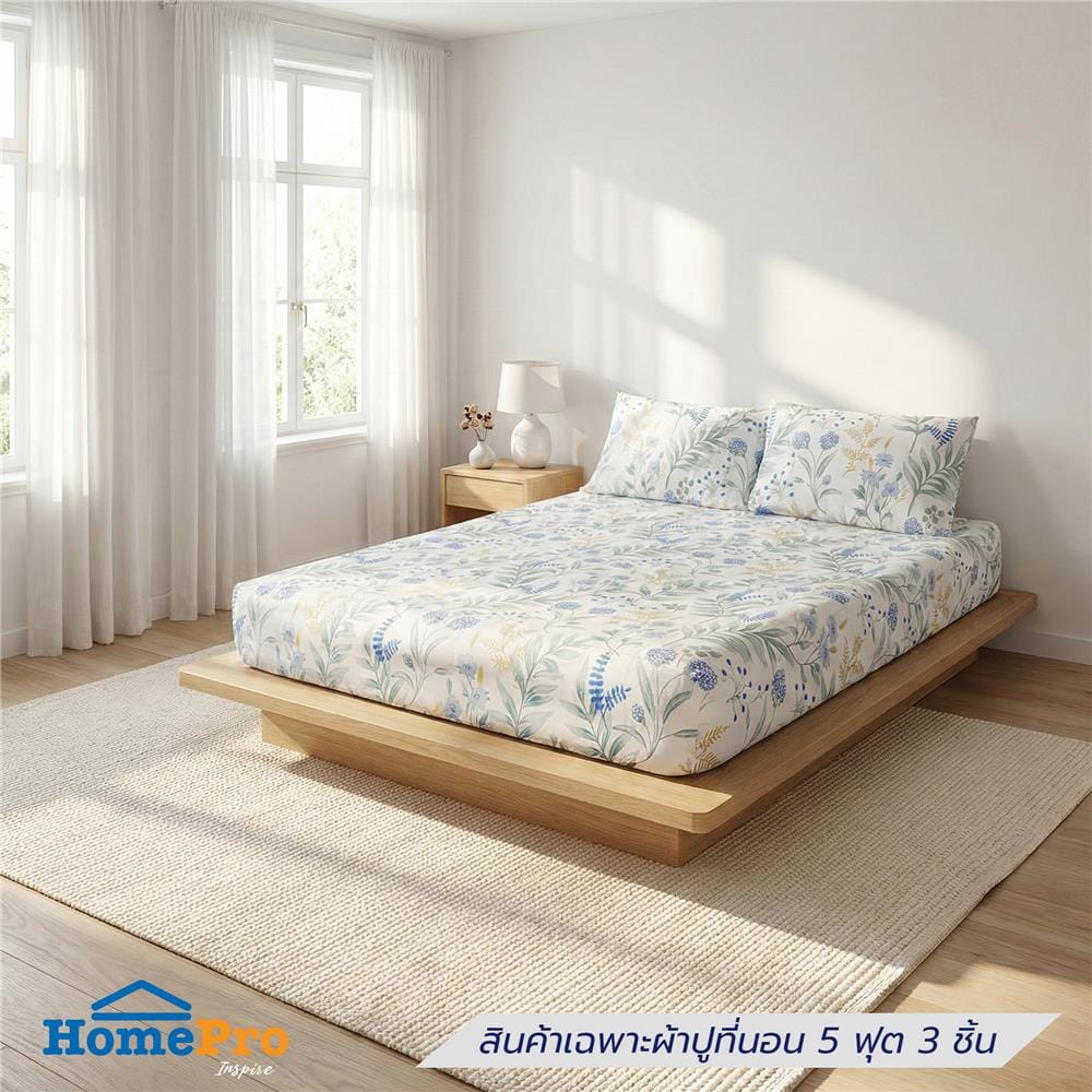 ชุดผ้าปูที่นอน 5 ฟุต (ชุด 3 ชิ้น) HOME LIVING STYLE VISTA MULTICOLOR