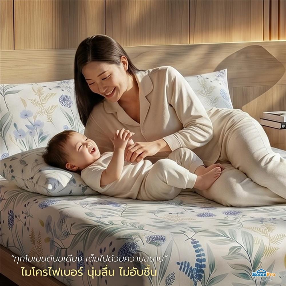 ชุดผ้าปูที่นอน 5 ฟุต (ชุด 3 ชิ้น) HOME LIVING STYLE VISTA MULTICOLOR