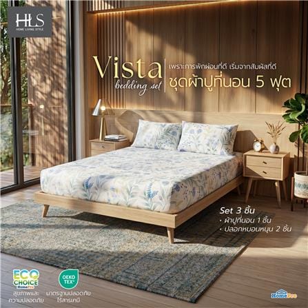 ชุดผ้าปูที่นอน 5 ฟุต (ชุด 3 ชิ้น) HOME LIVING STYLE VISTA MULTICOLOR_5