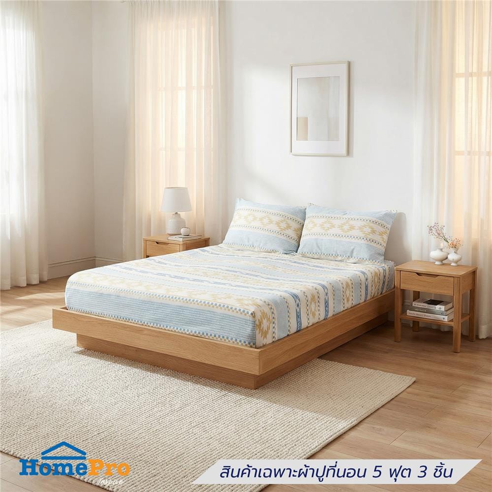 ชุดผ้าปูที่นอน 5 ฟุต (ชุด 3 ชิ้น) HOME LIVING STYLE NOMAD MULTICOLOR_1