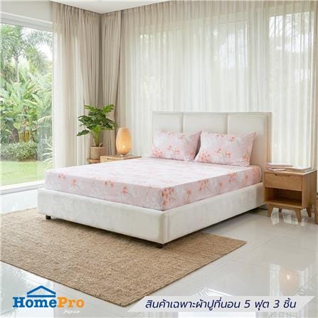 ชุดผ้าปูที่นอน 5 ฟุต (ชุด 3 ชิ้น) HOME LIVING STYLE CHIFFON สี PINK_1